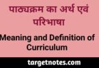 पाठ्यक्रम का अर्थ एंव परिभाषा | Meaning and definitions of curriculum in Hindi