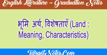 भूमि  अर्थ, विशेषताएँ (Land : Meaning, Characteristics)