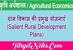 ग्राम विकास की प्रमुख योजनाएँ (Salient Rural Development Plans)