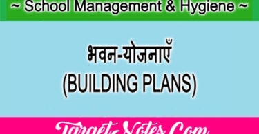 भवन-योजनाएँ (BUILDING PLANS)