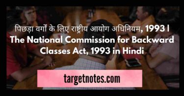 The National Commission for Backward Classes Act