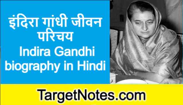 indira gandhi biography in hindi pdf free download