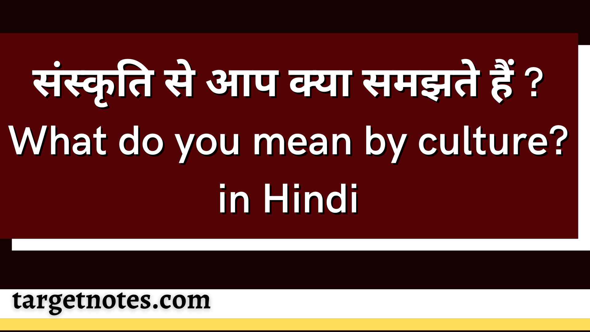 what-do-you-mean-by-culture-in-hindi