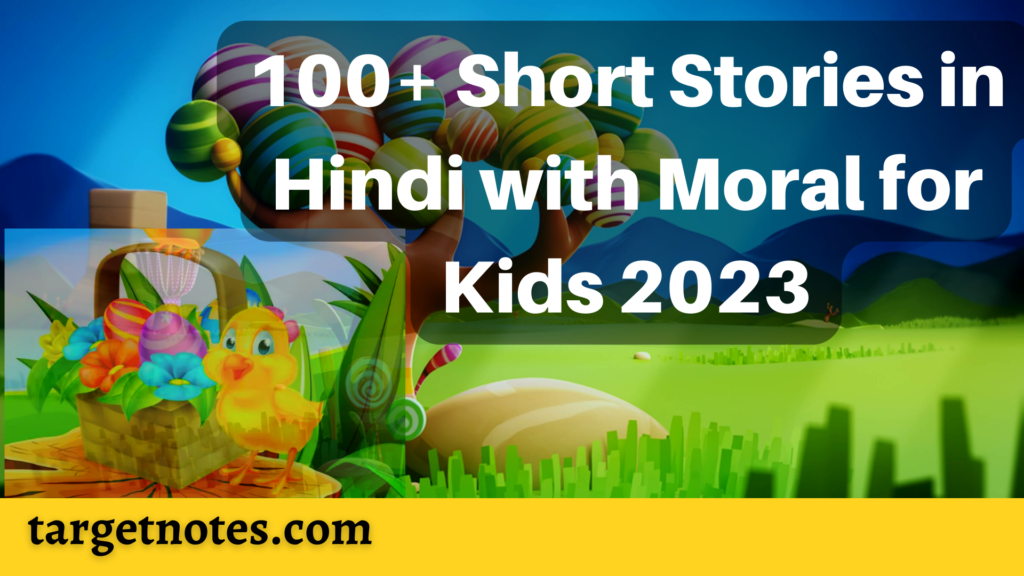 100+ Short Stories in Hindi with Moral for Kids 2023