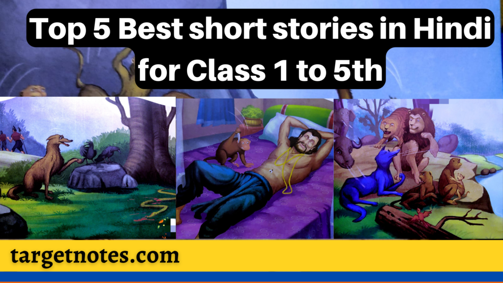 Top 5 Best short stories in Hindi for Class 1 to 5th