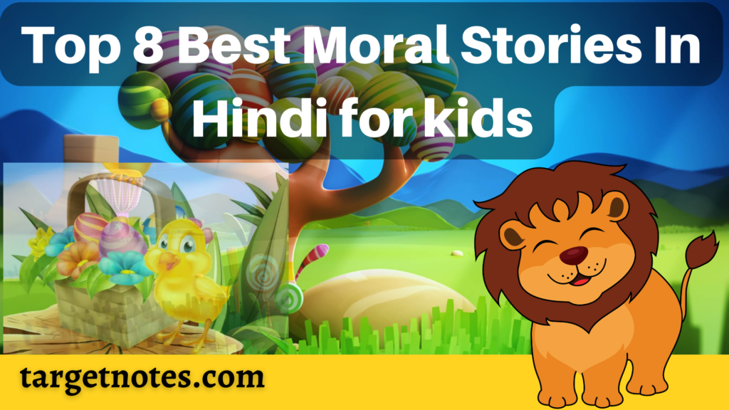 8 Best Moral Stories In Hindi for kids | नैतिक कहानियाँ