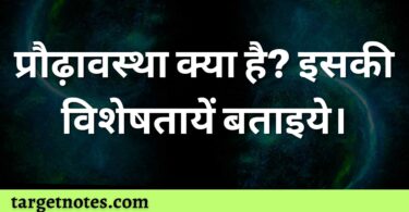 प्रौढ़ावस्था क्या है? इसकी विशेषतायें बताइये।