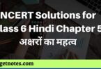 NCERT Solutions for Class 6 Hindi Chapter 5 अक्षरों का महत्व
